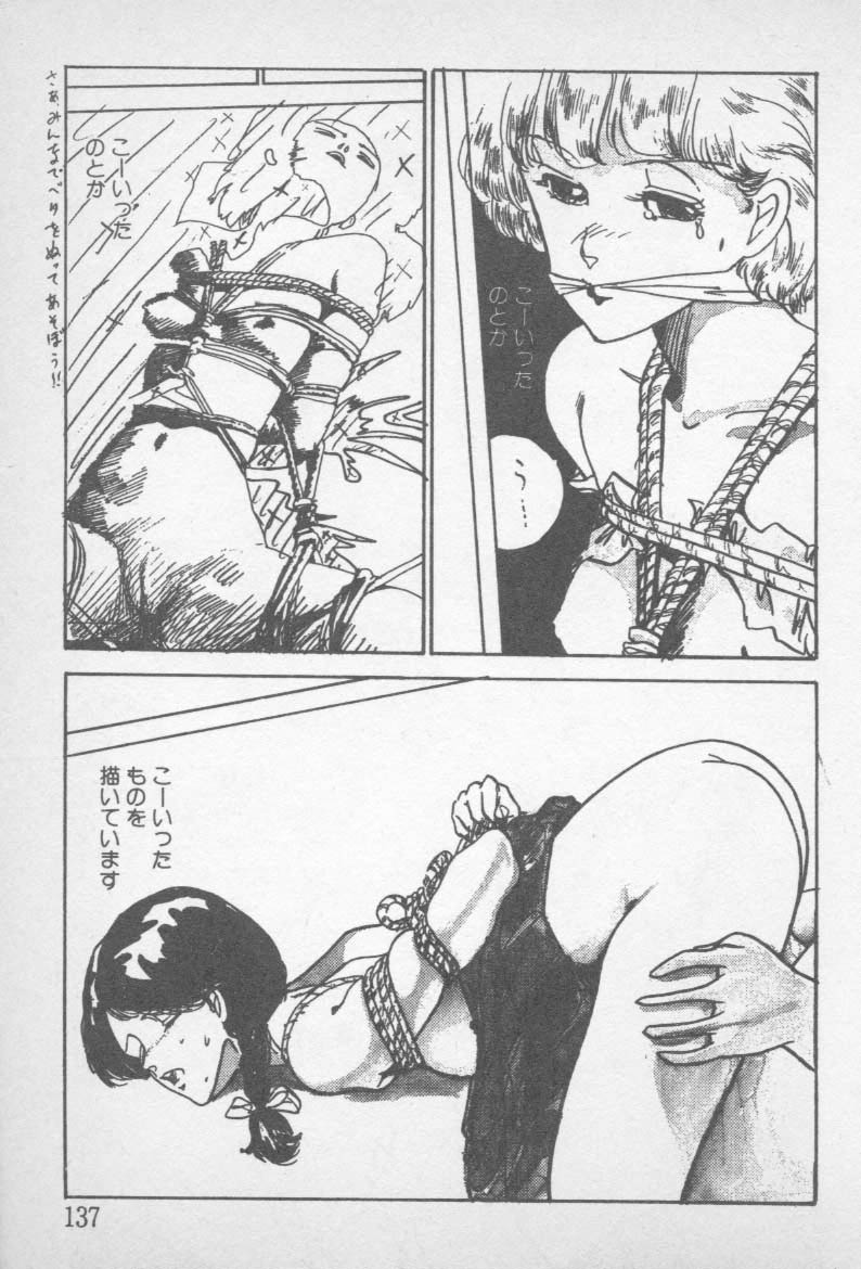 [山本直樹] ずっと朝まで・・・・