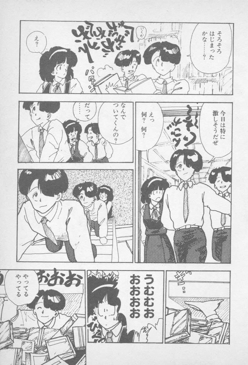 [山本直樹] ずっと朝まで・・・・