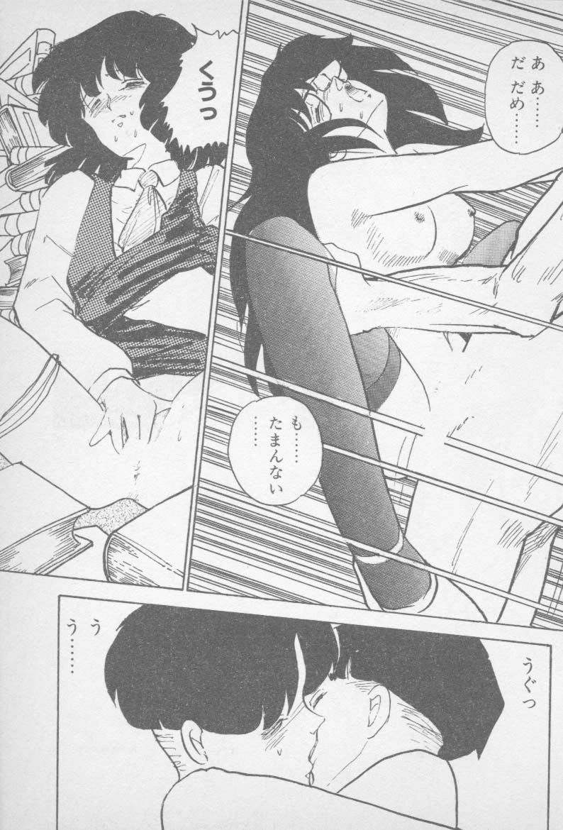 [山本直樹] ずっと朝まで・・・・