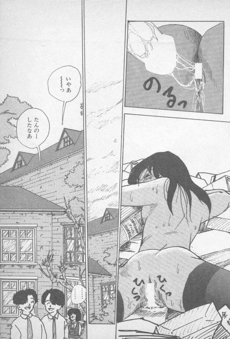 [山本直樹] ずっと朝まで・・・・