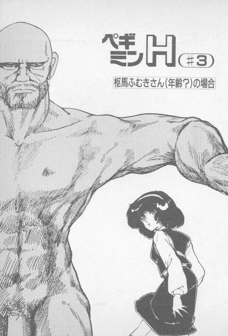 [山本直樹] ずっと朝まで・・・・