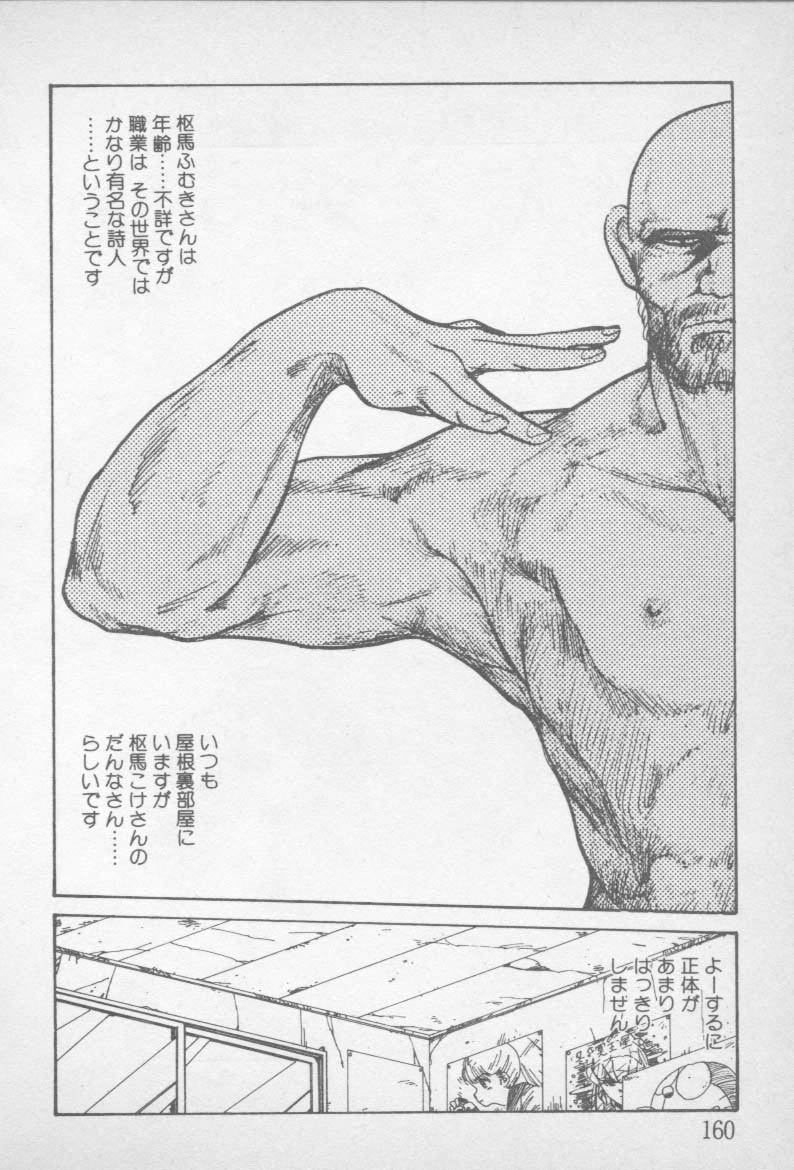 [山本直樹] ずっと朝まで・・・・