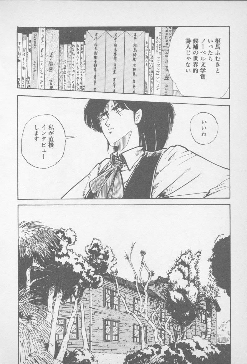 [山本直樹] ずっと朝まで・・・・