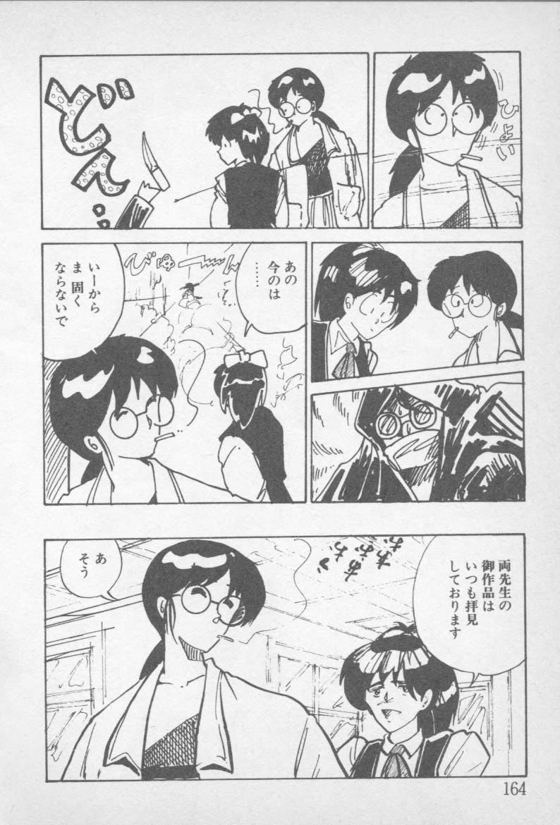 [山本直樹] ずっと朝まで・・・・