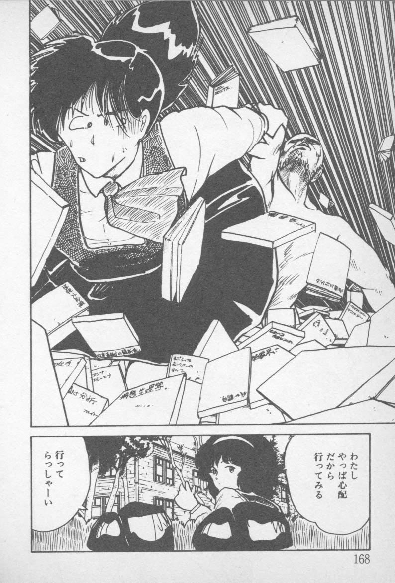 [山本直樹] ずっと朝まで・・・・