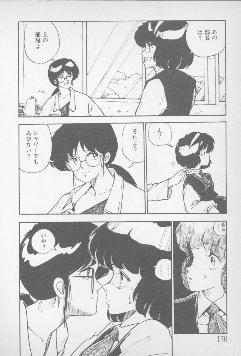 [山本直樹] ずっと朝まで・・・・