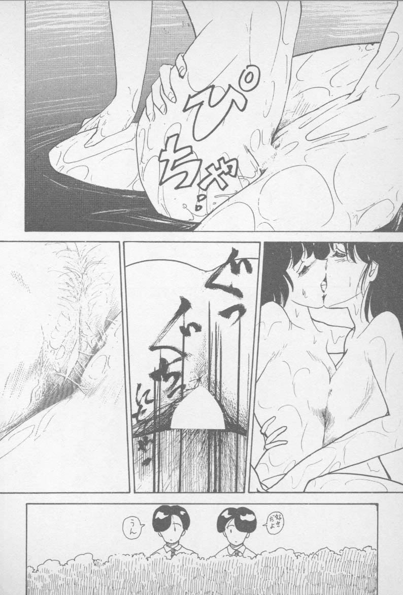 [山本直樹] ずっと朝まで・・・・