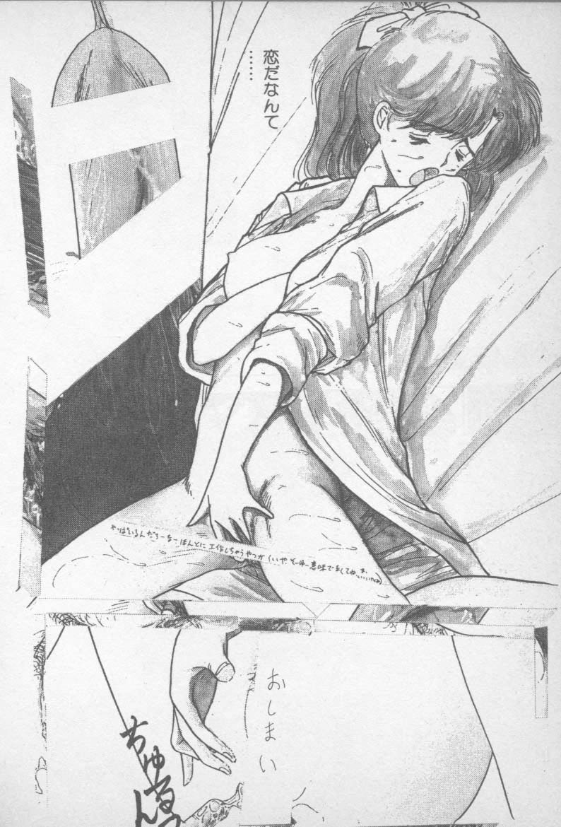 [山本直樹] ずっと朝まで・・・・