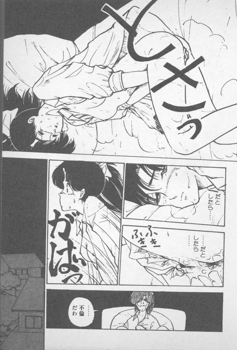 [山本直樹] ずっと朝まで・・・・