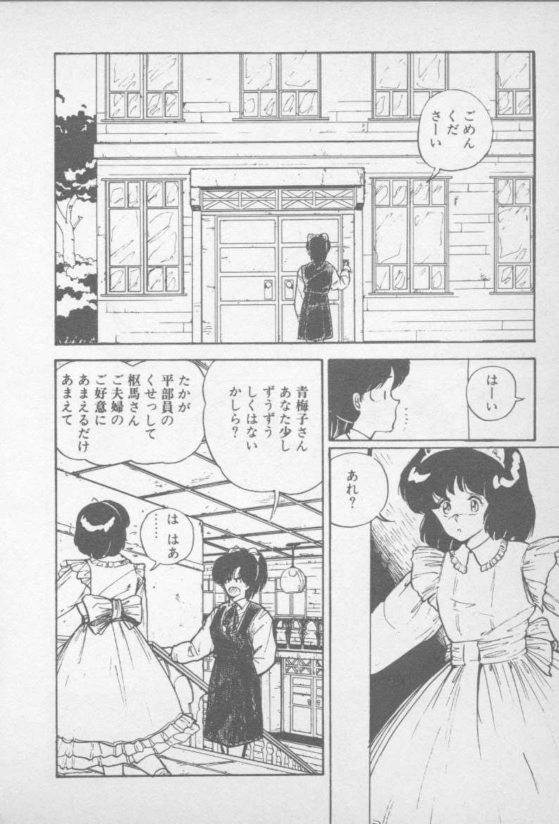 [山本直樹] ずっと朝まで・・・・
