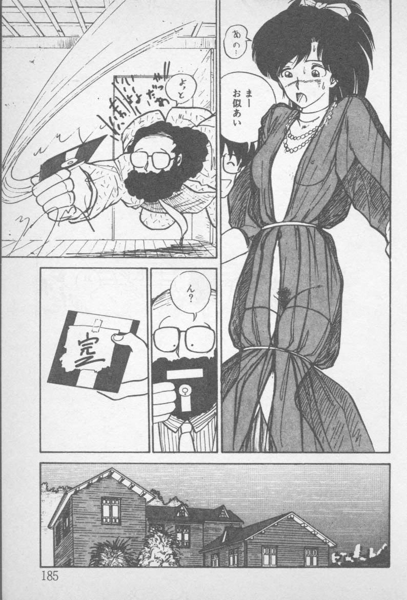 [山本直樹] ずっと朝まで・・・・