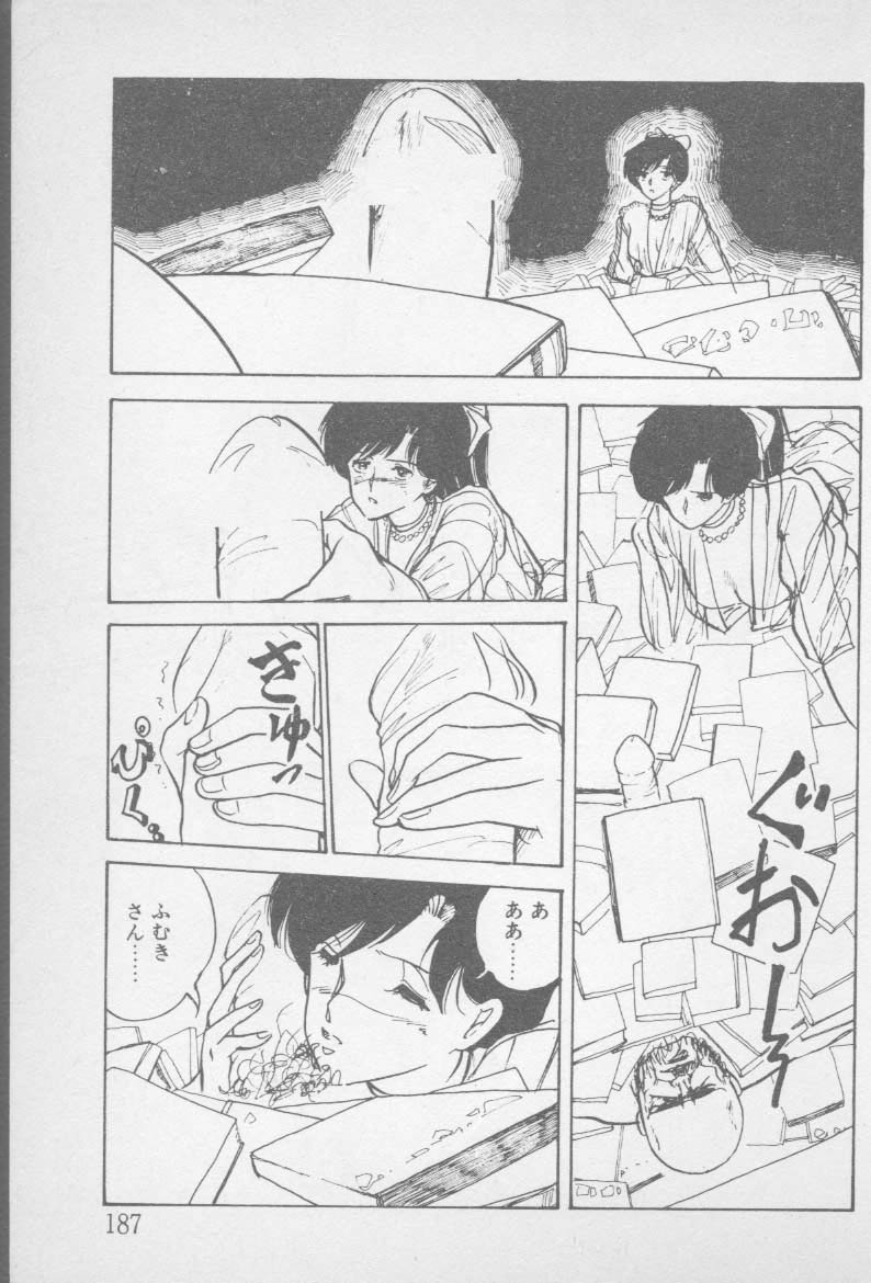 [山本直樹] ずっと朝まで・・・・