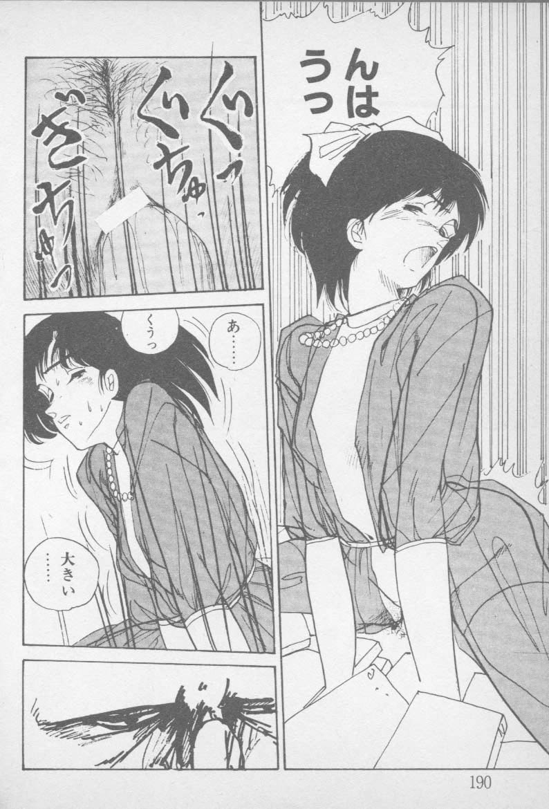 [山本直樹] ずっと朝まで・・・・