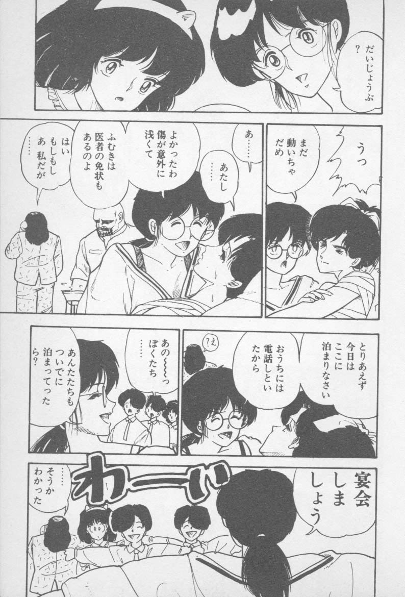 [山本直樹] ずっと朝まで・・・・