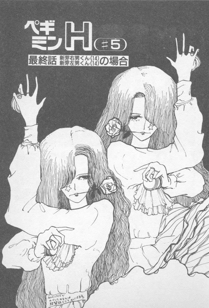 [山本直樹] ずっと朝まで・・・・