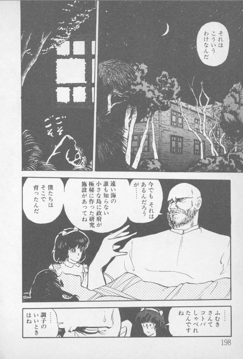 [山本直樹] ずっと朝まで・・・・