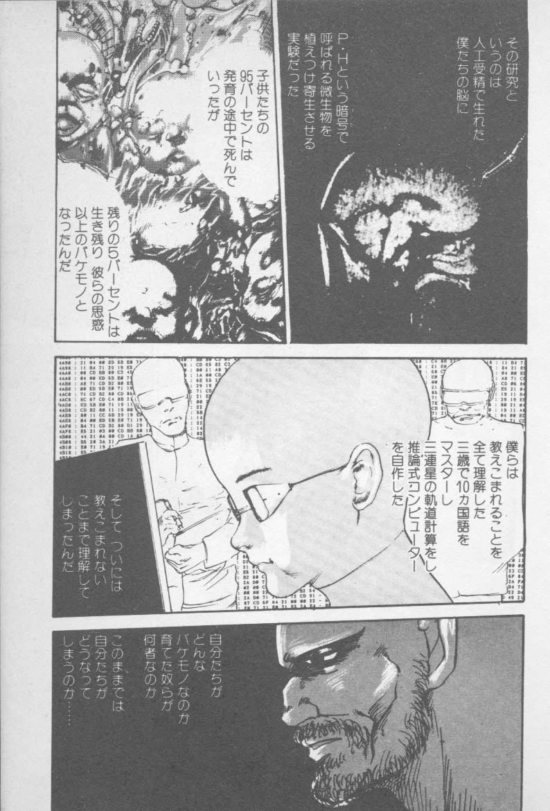 [山本直樹] ずっと朝まで・・・・