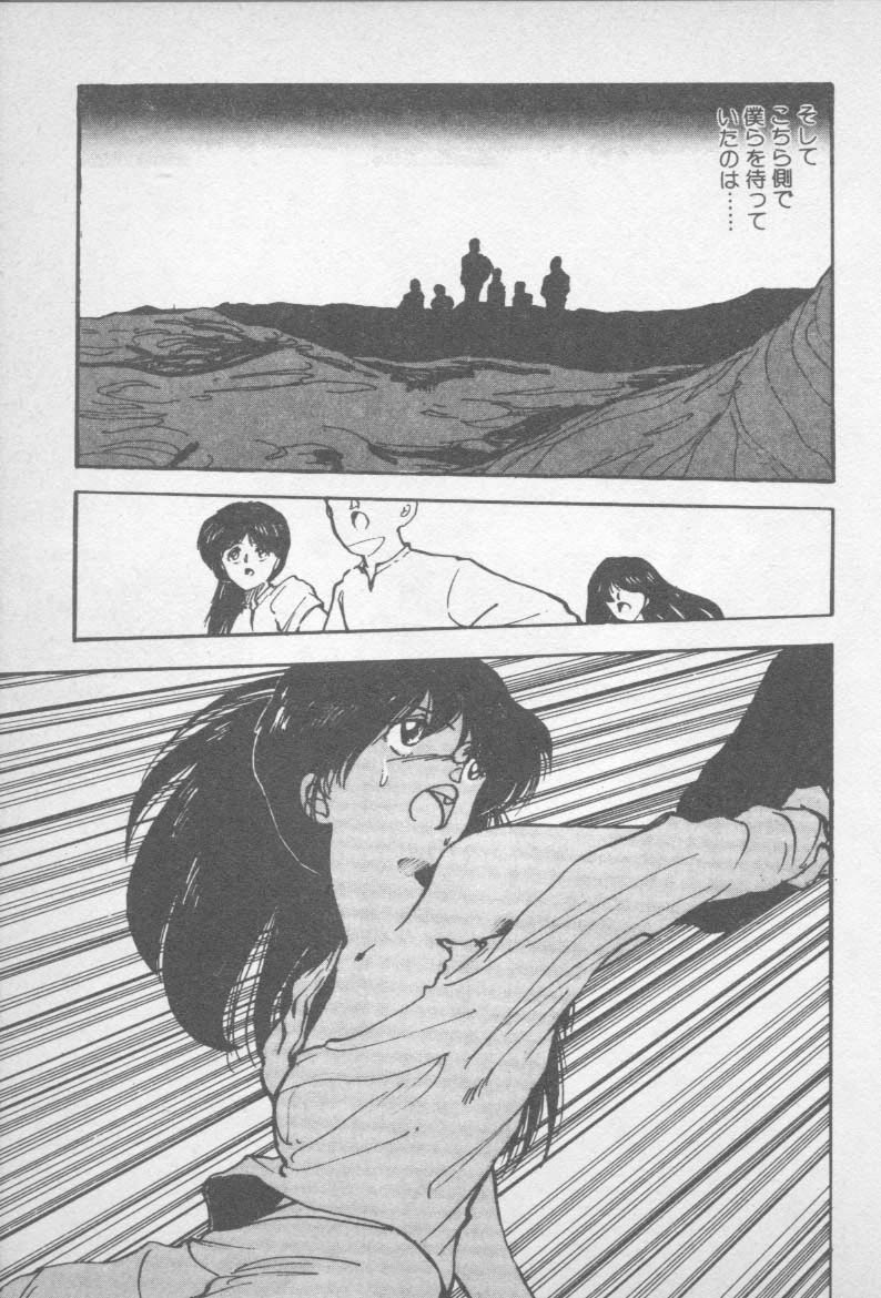 [山本直樹] ずっと朝まで・・・・