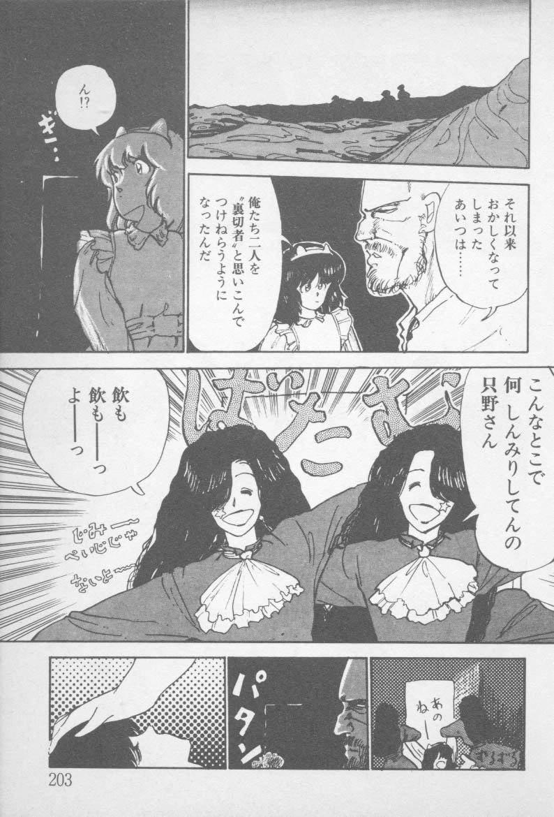 [山本直樹] ずっと朝まで・・・・