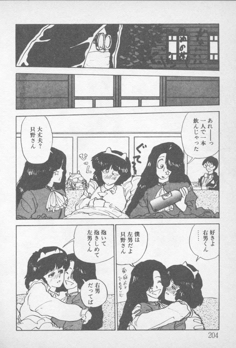 [山本直樹] ずっと朝まで・・・・