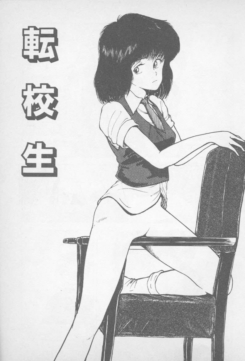 [山本直樹] ずっと朝まで・・・・