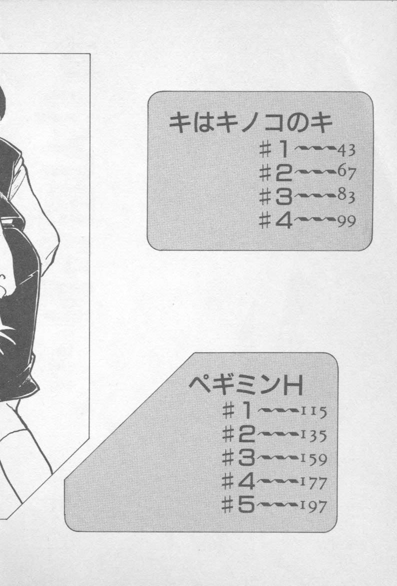 [山本直樹] ずっと朝まで・・・・