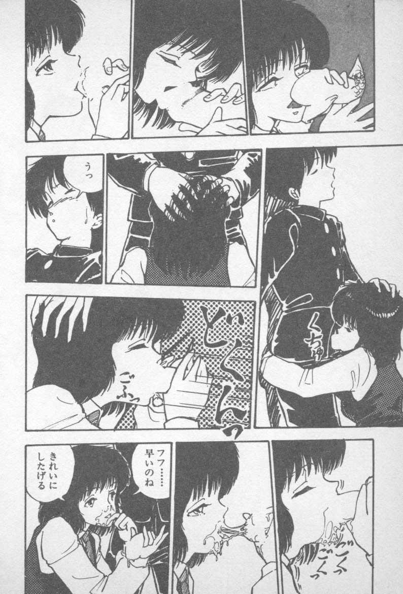 [山本直樹] ずっと朝まで・・・・