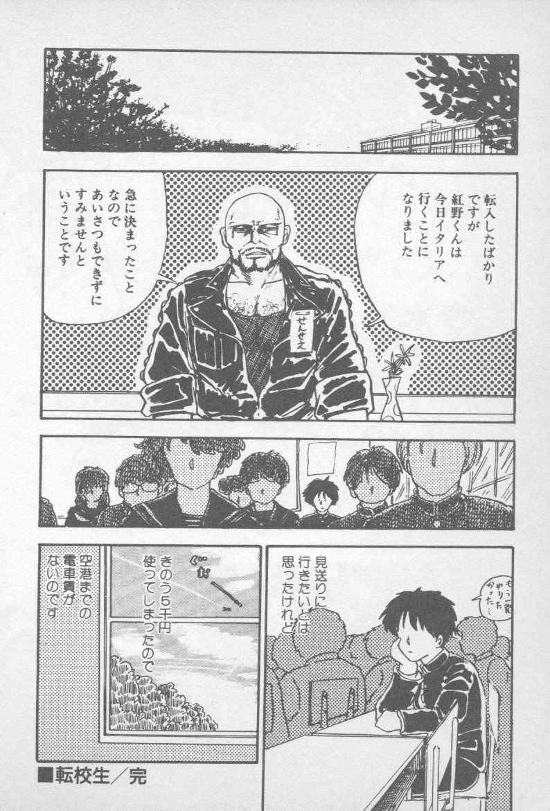 [山本直樹] ずっと朝まで・・・・