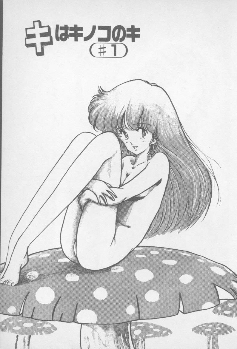 [山本直樹] ずっと朝まで・・・・