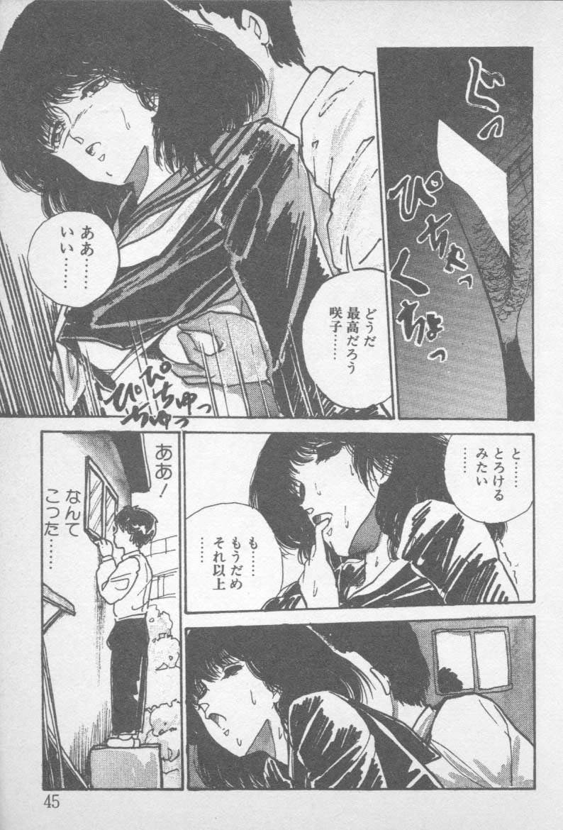 [山本直樹] ずっと朝まで・・・・