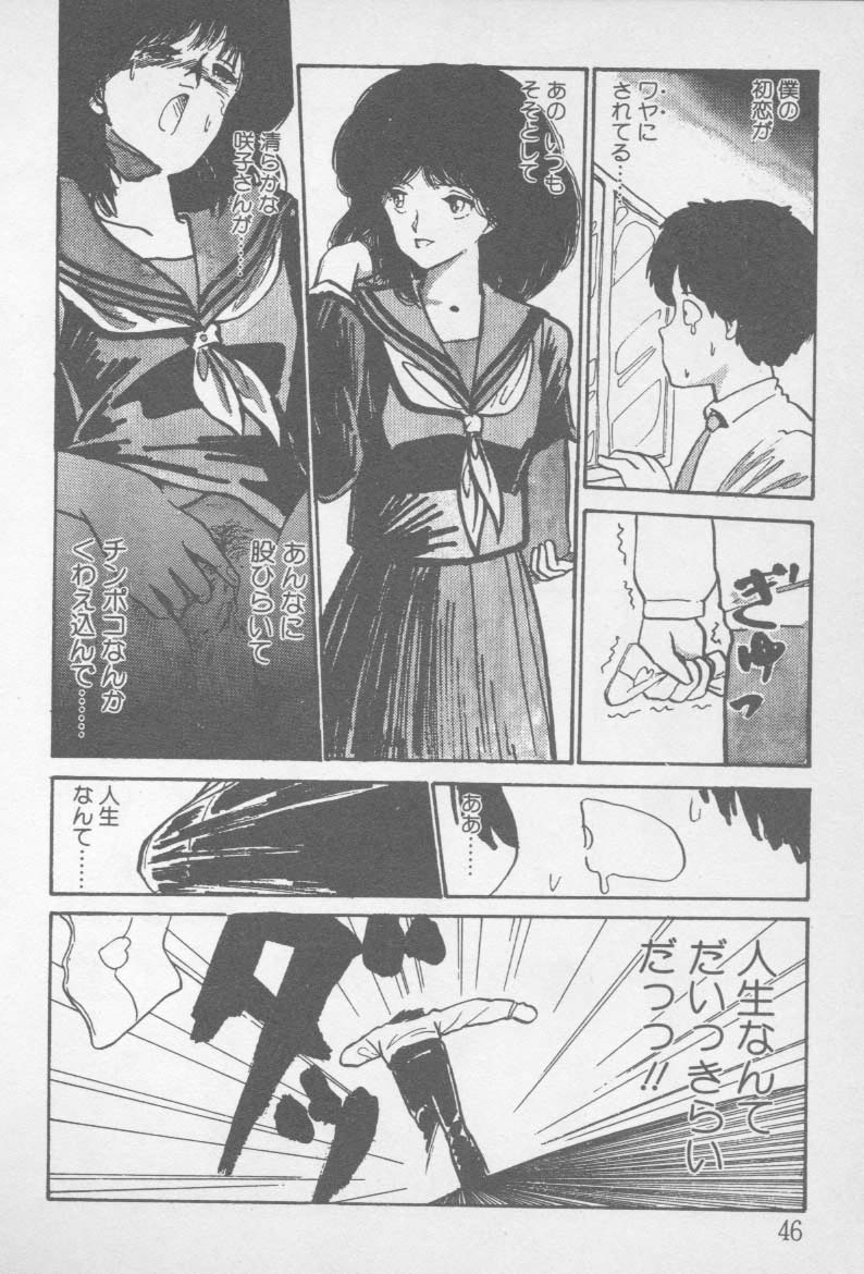 [山本直樹] ずっと朝まで・・・・