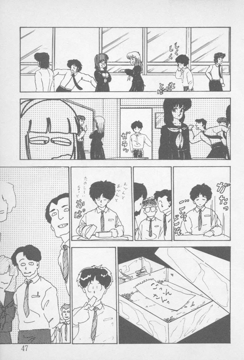 [山本直樹] ずっと朝まで・・・・