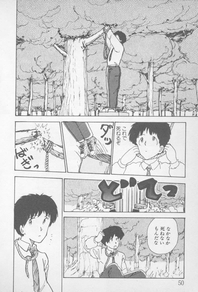 [山本直樹] ずっと朝まで・・・・