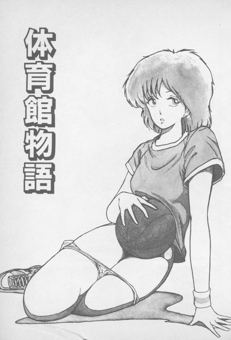 [山本直樹] ずっと朝まで・・・・