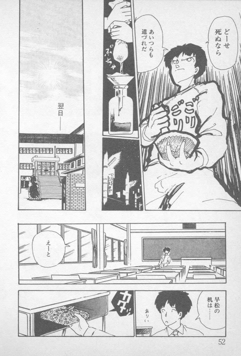 [山本直樹] ずっと朝まで・・・・