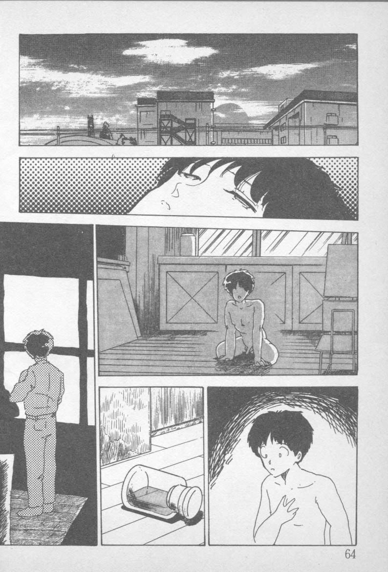 [山本直樹] ずっと朝まで・・・・