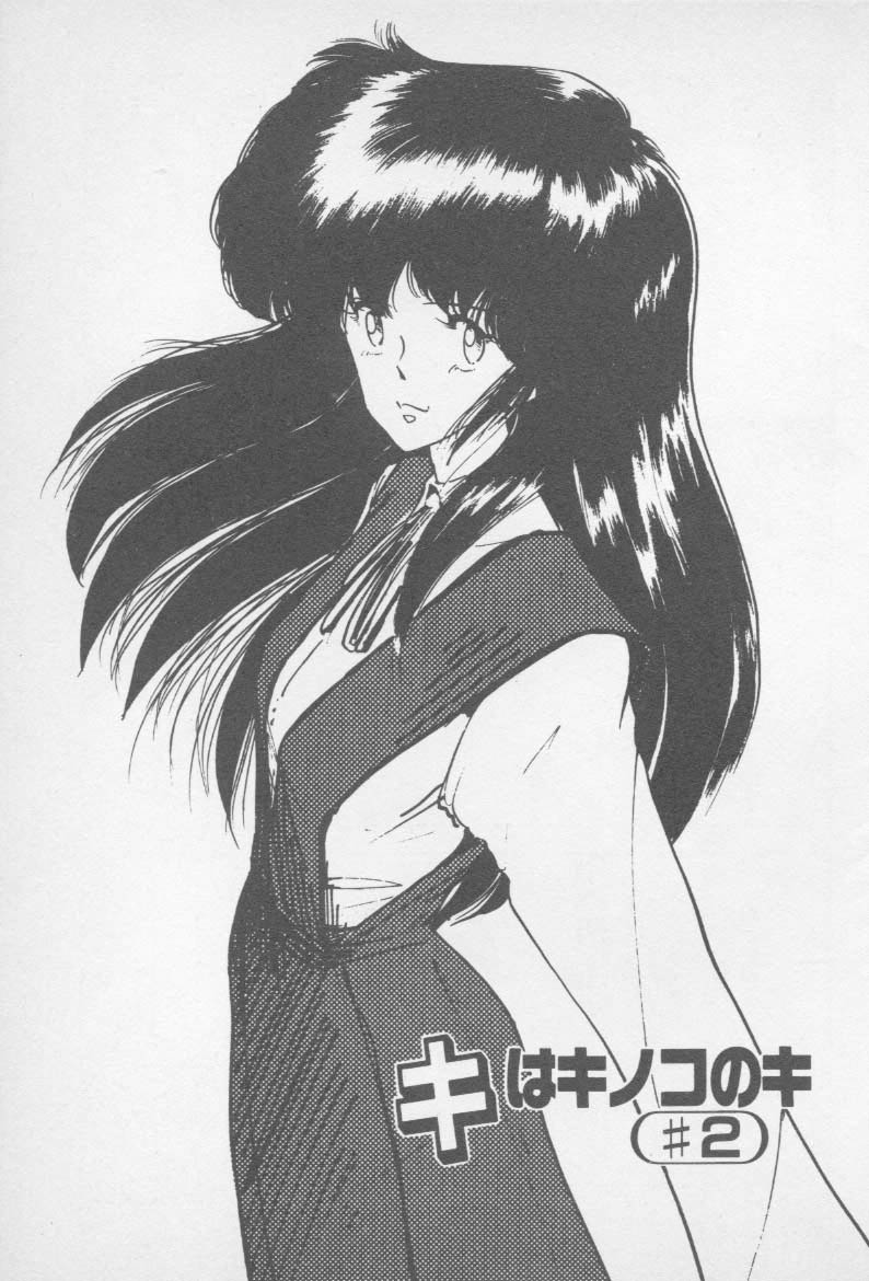 [山本直樹] ずっと朝まで・・・・