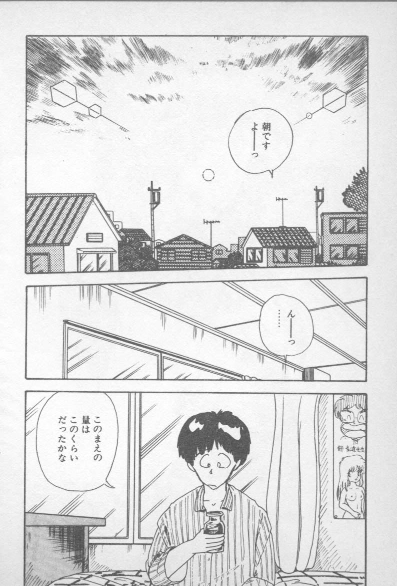 [山本直樹] ずっと朝まで・・・・