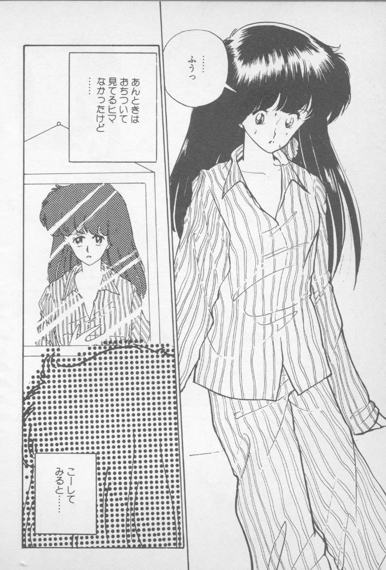 [山本直樹] ずっと朝まで・・・・