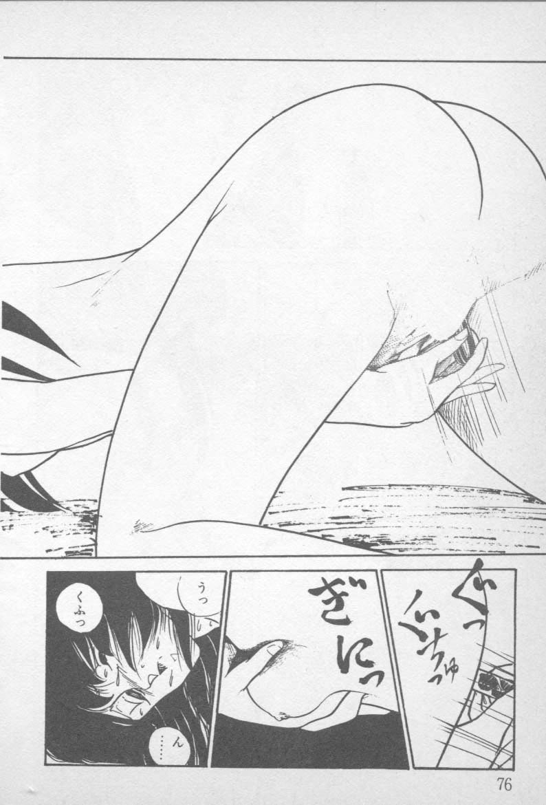 [山本直樹] ずっと朝まで・・・・