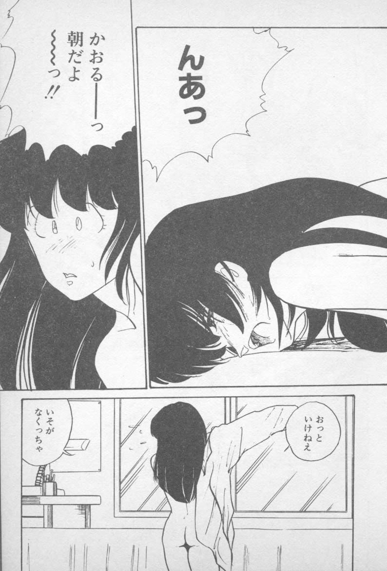 [山本直樹] ずっと朝まで・・・・