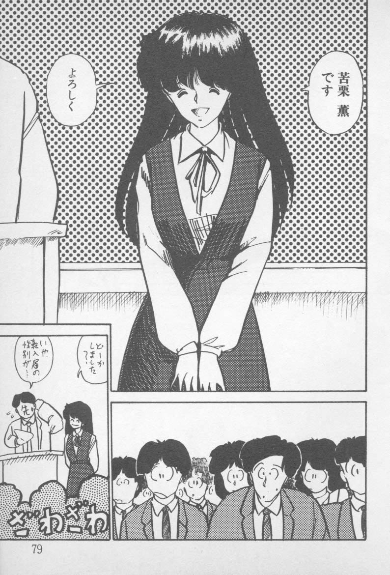 [山本直樹] ずっと朝まで・・・・