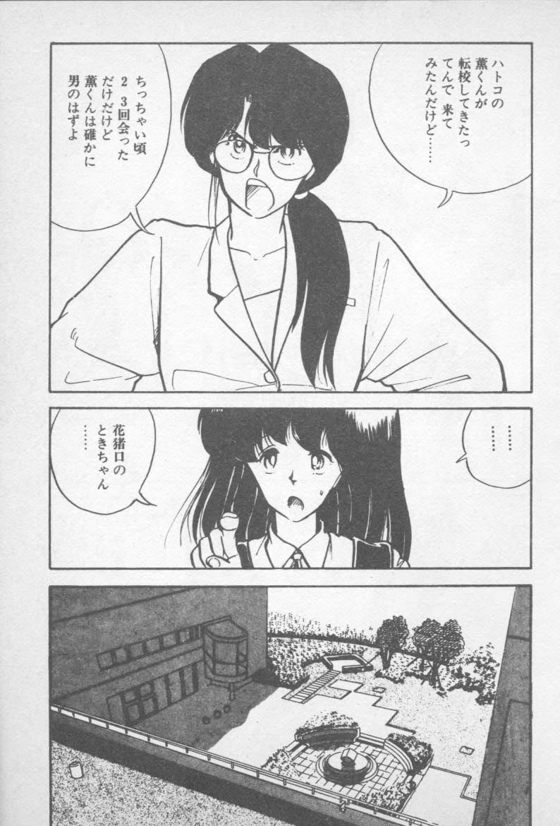 [山本直樹] ずっと朝まで・・・・