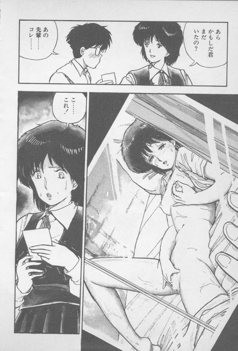 [山本直樹] ずっと朝まで・・・・