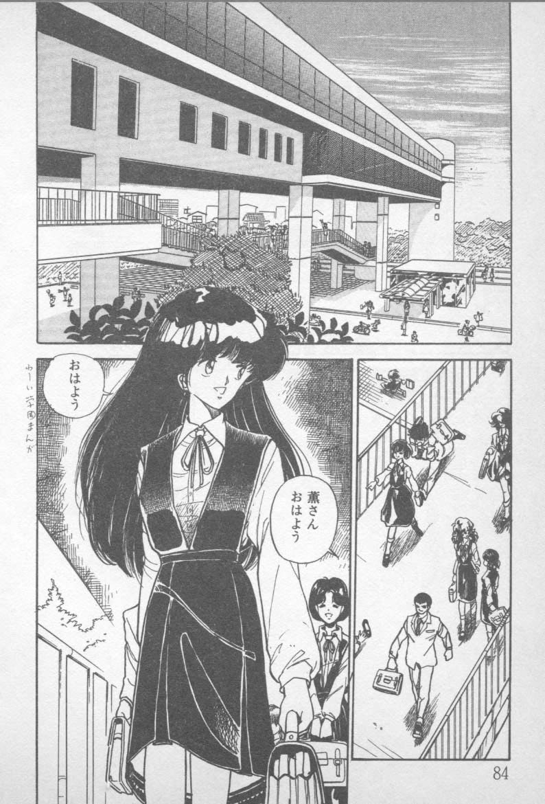 [山本直樹] ずっと朝まで・・・・