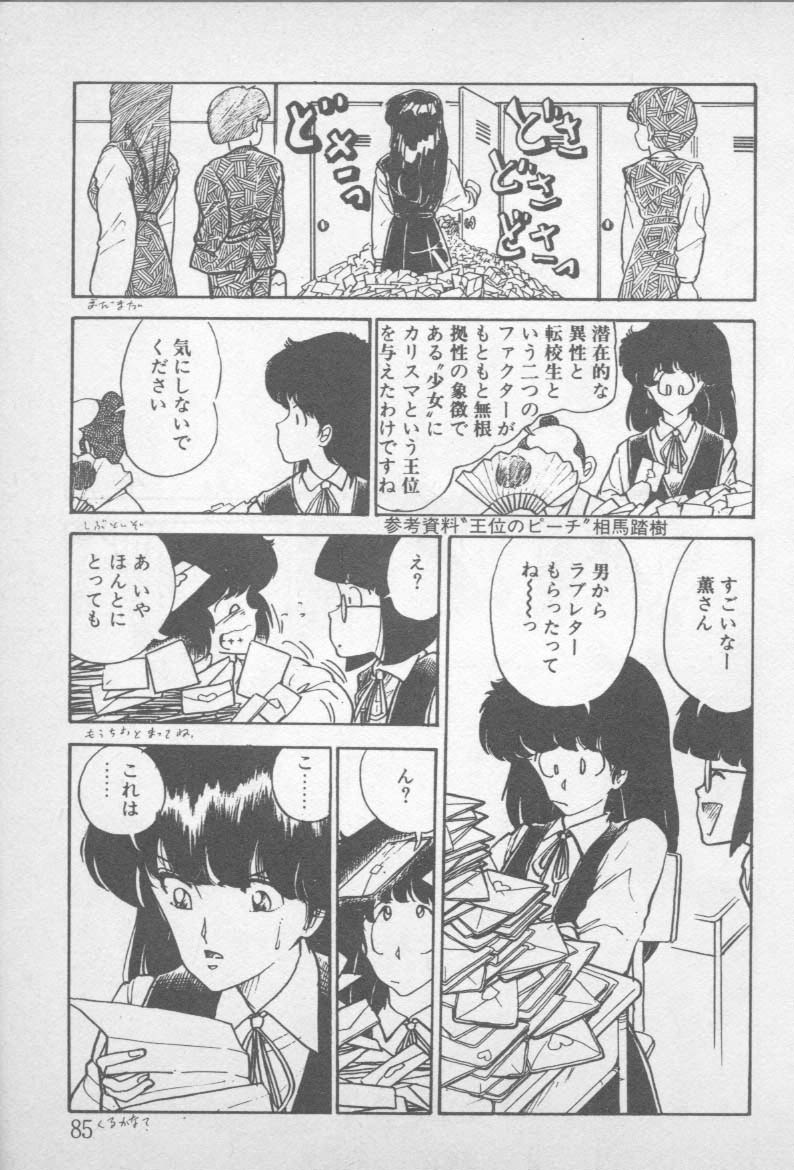 [山本直樹] ずっと朝まで・・・・