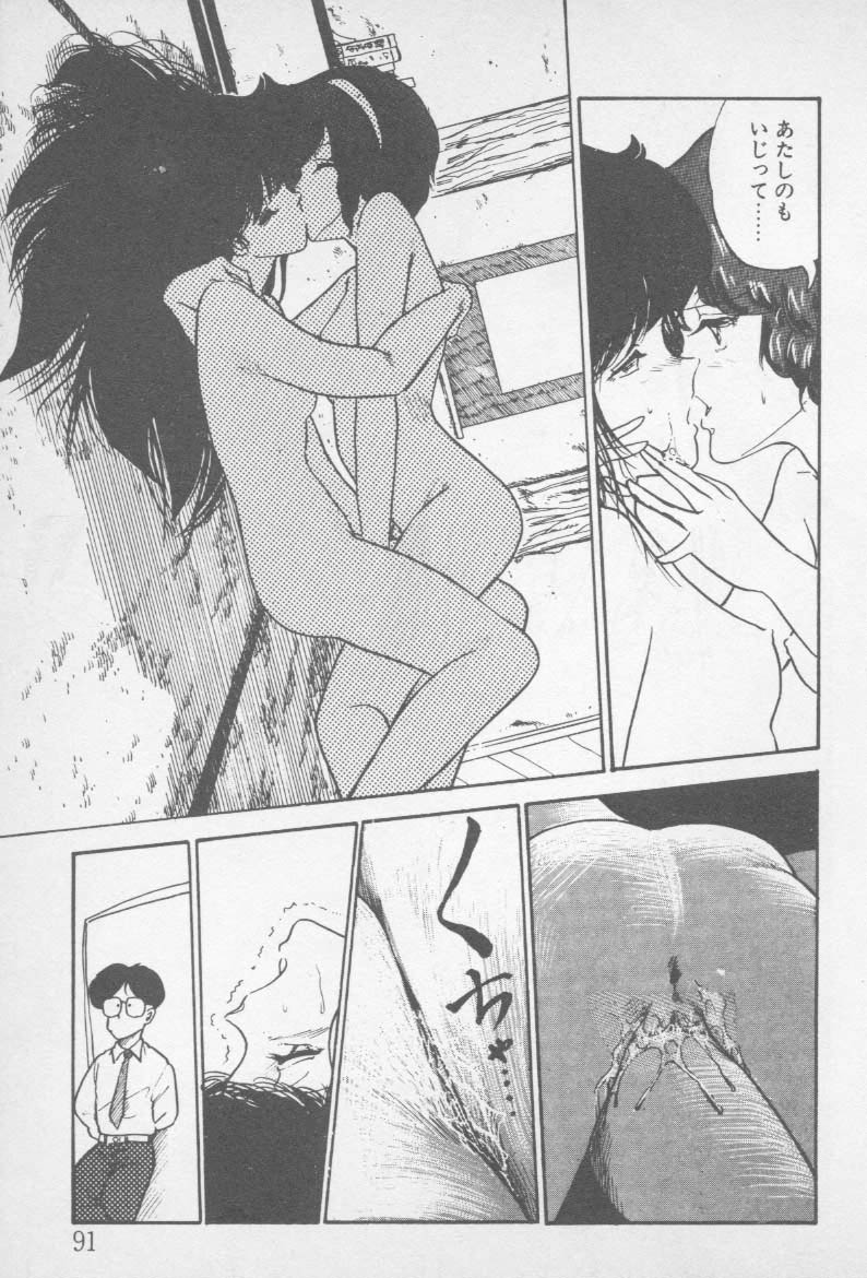 [山本直樹] ずっと朝まで・・・・