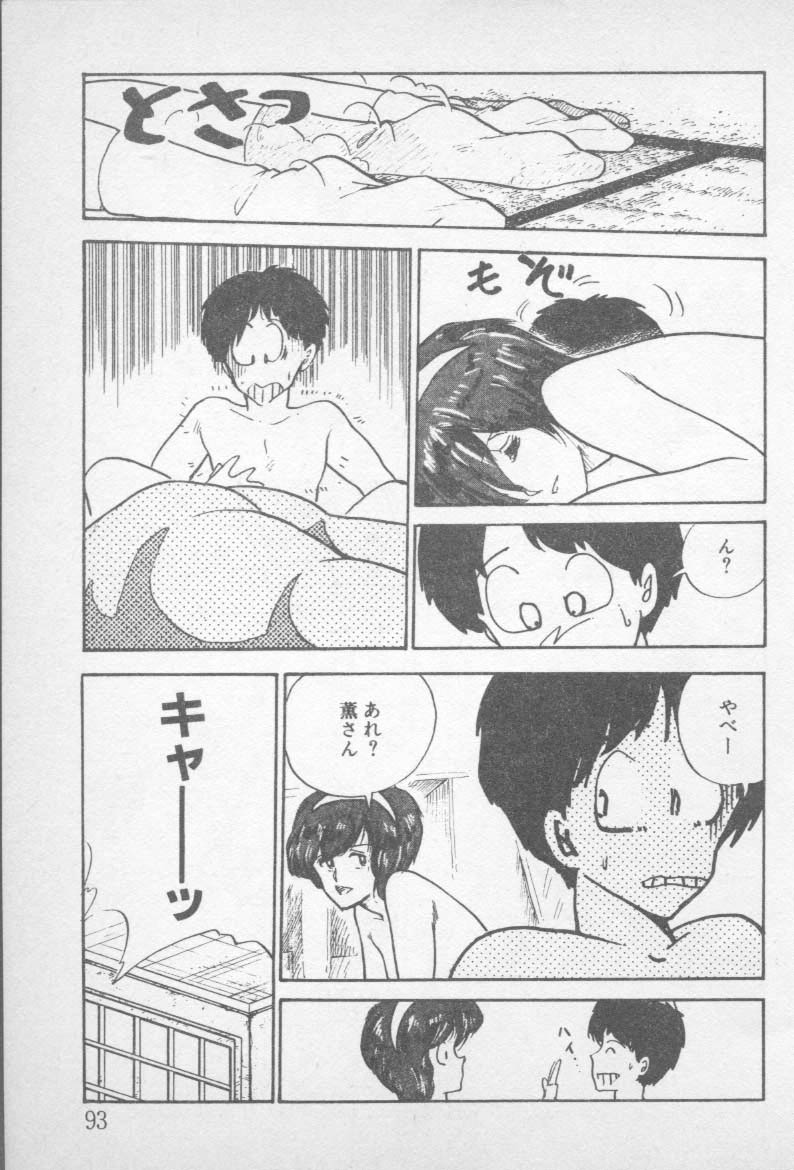 [山本直樹] ずっと朝まで・・・・