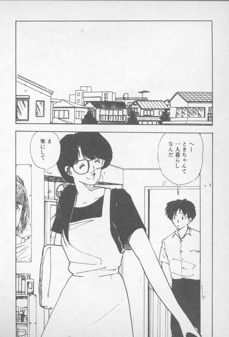 [山本直樹] ずっと朝まで・・・・