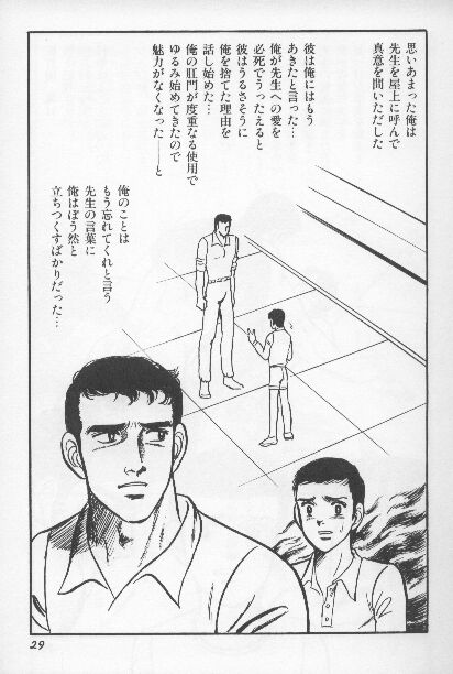 ワクワクボーイ